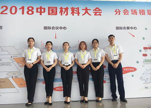 廈門華廈學(xué)院會展經(jīng)濟(jì)與管理專業(yè)學(xué)生圓滿完成中國材料大會實訓(xùn)項目