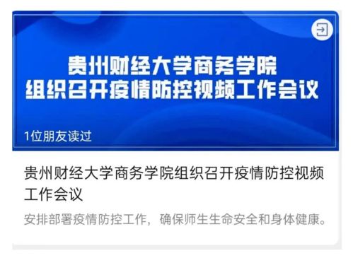 堅定思想戰(zhàn)線 唱響商院聲音——貴州財經(jīng)大學(xué)商務(wù)學(xué)院2020年宣傳工作與經(jīng)信服務(wù)發(fā)展盤點(diǎn)