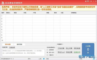 房訊搜索營(yíng)銷(xiāo)軟件 數(shù)字化轉(zhuǎn)型的關(guān)鍵工具與銷(xiāo)售策略解析