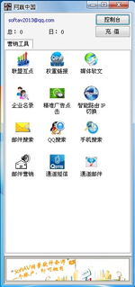 網(wǎng)贏中國(guó)營(yíng)銷(xiāo)軟件 數(shù)字化時(shí)代營(yíng)銷(xiāo)助手詳解